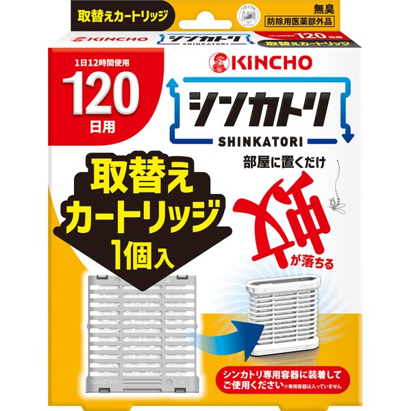 Shinkatori Next Generation Indoor Mosquito Trap, No Power Supply Required,