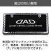 DAD Garson D.A.D Crystal License Frame II Rear Model [Chrome]