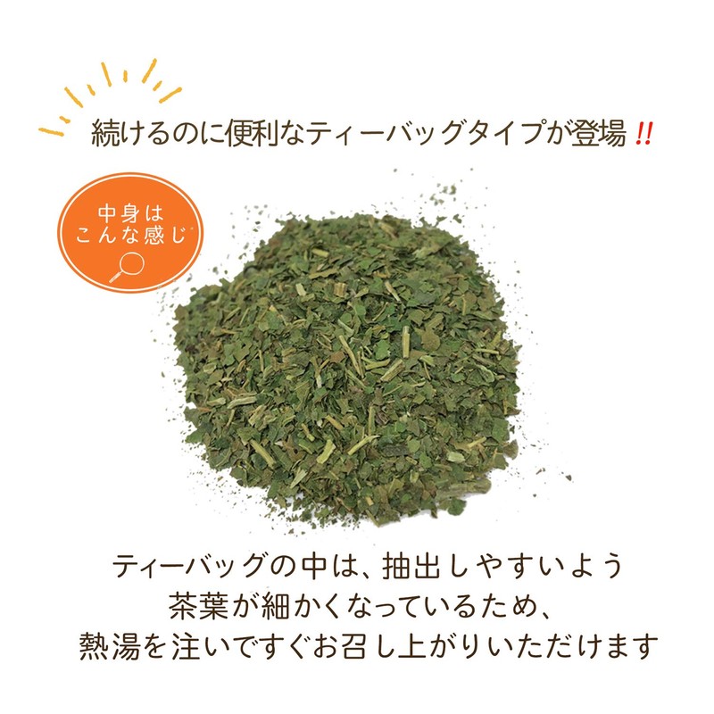 Kawamotoya Tea Prefecture, Made in Japan, Kumamoto Prefecture, Mulberry Leaf