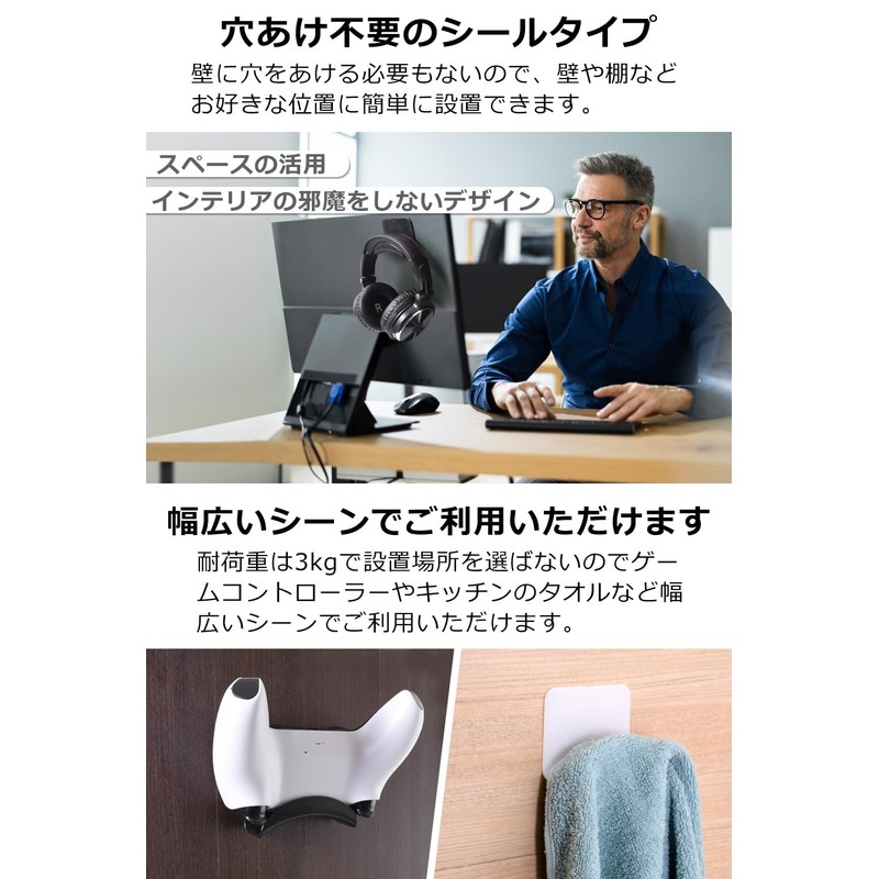 [WELL FACTORY] Headphone Hanger Headphone Controller Hook Wall Mount Holder