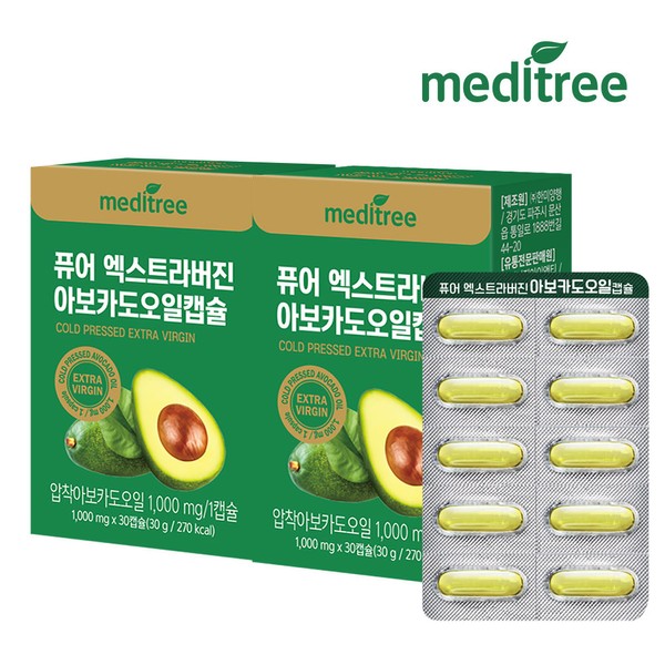 Meditree [On Sale] Pure Extra Virgin Avocado Oil Capsules 2 boxes (2 months supply) / 메디트리 [온세일]퓨어 엑스트라버진 아보카도오일 캡슐 2박스(2개월분)