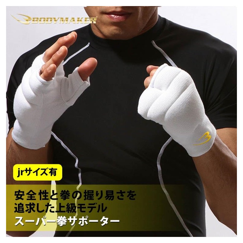 BODYMAKER KD009 Super Fist Supporters, 1 Pair, White, M, Protector,