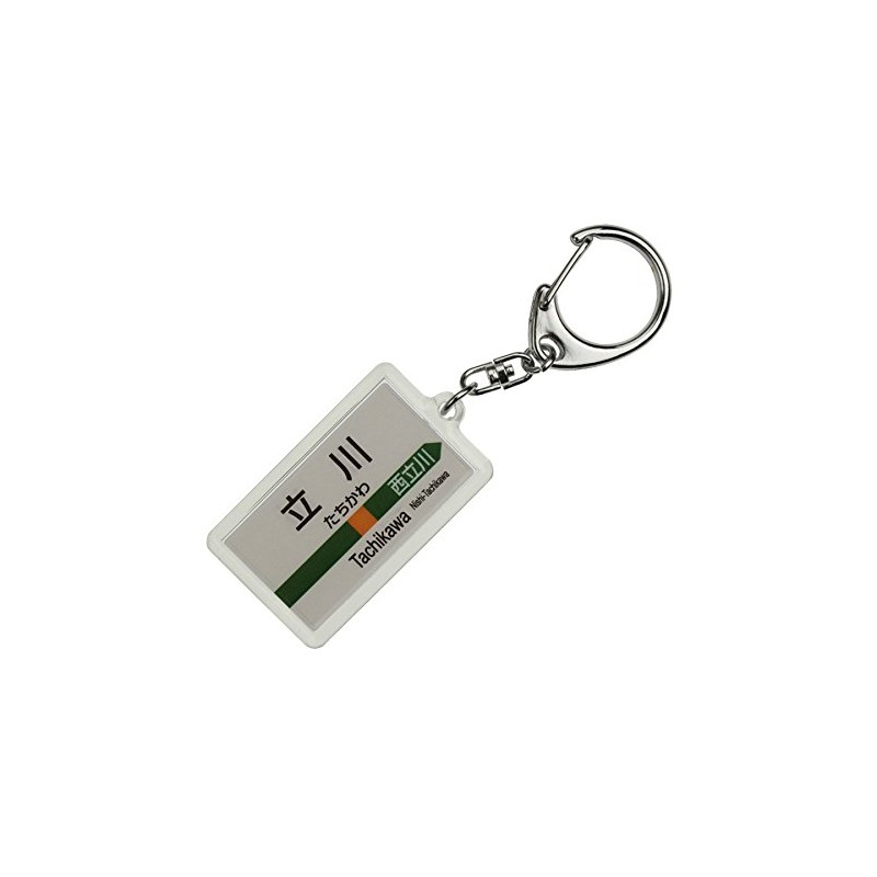 JR East Japan Aomei Line "Tachikawa" Keychain Train Goods