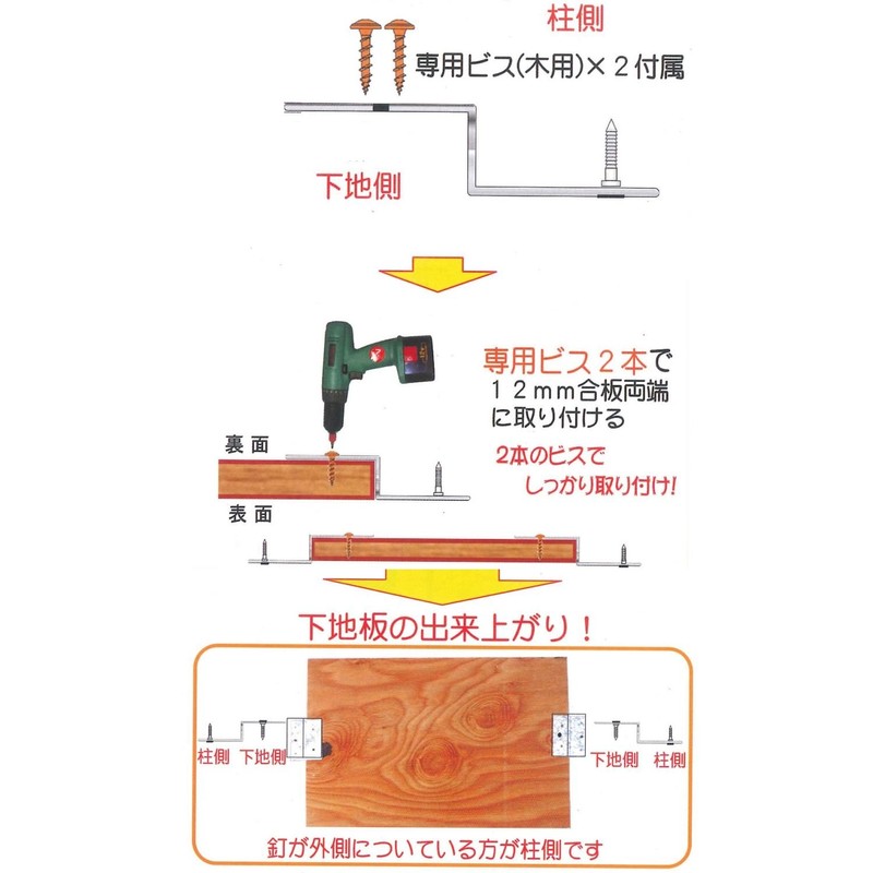 Dundribis K-STBS12-CX Construction Assistant Metal Fitting for Mounting Base Plates,