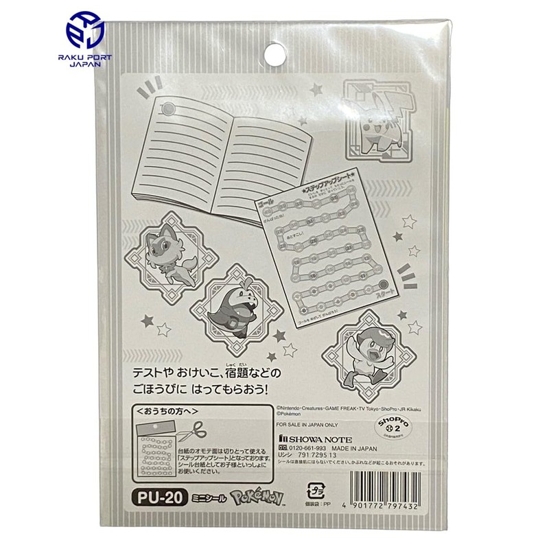 Showa Notebook Pocket Seal Monster Step Up Seal PU-20 Mini