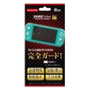(Switch Lite用)液晶画面フィルム 極 - Switch Lite