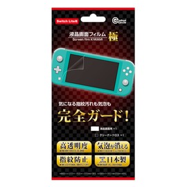 (Switch Lite用)液晶画面フィルム 極 - Switch Lite