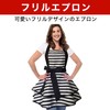 HAMILO Women's Frill Apron, Ribbon Tie, Adjustable Size, Length Approx.