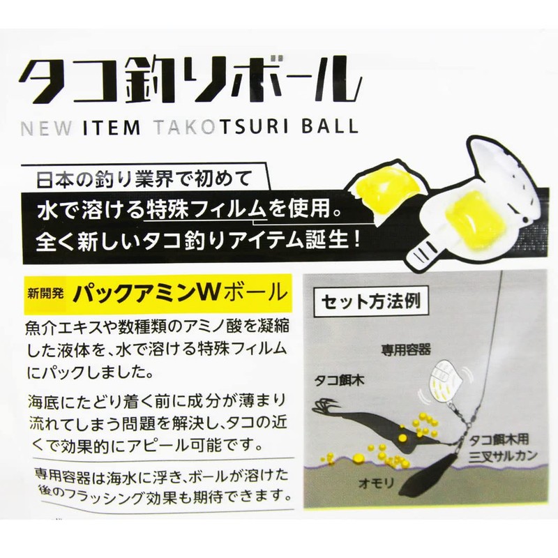 Tane.maki Tane Maki Octopus Fishing Ball Pack
