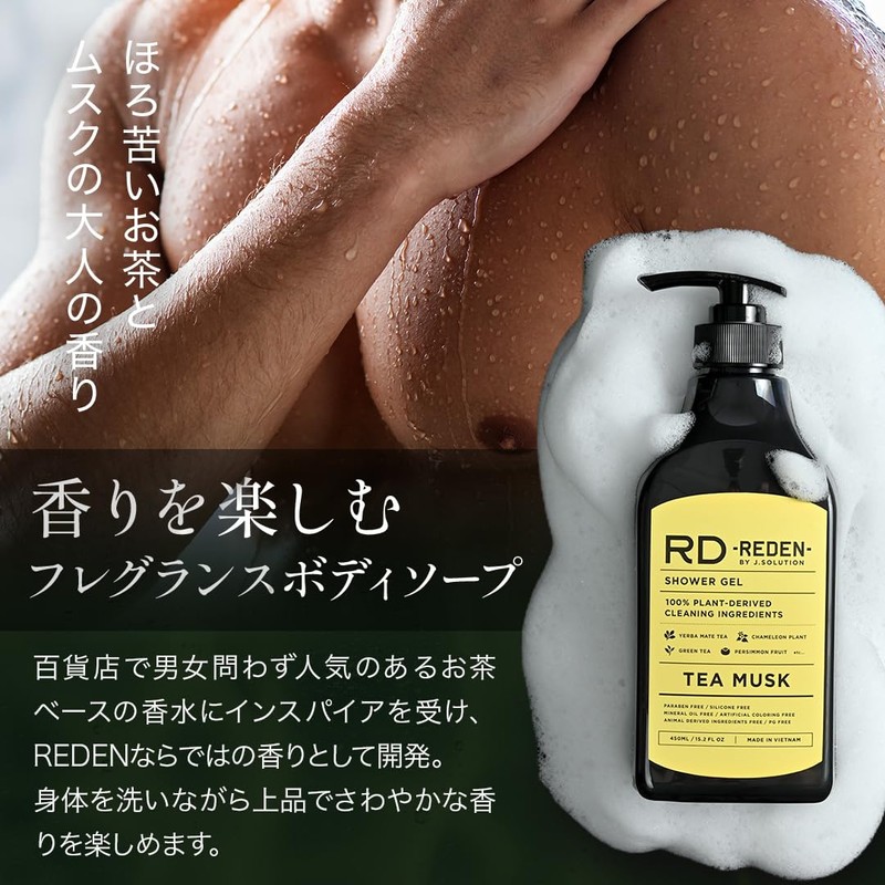 Reden Body Soap Tea Musk Sweat Odor Cleansing with Bitter