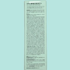 Shard Mela Care Peel Cream Mela Peel Cream Mask Pack 50ml / 샤르드 멜라케어필크림 기미팩 멜라필크림 마스크팩 50ml