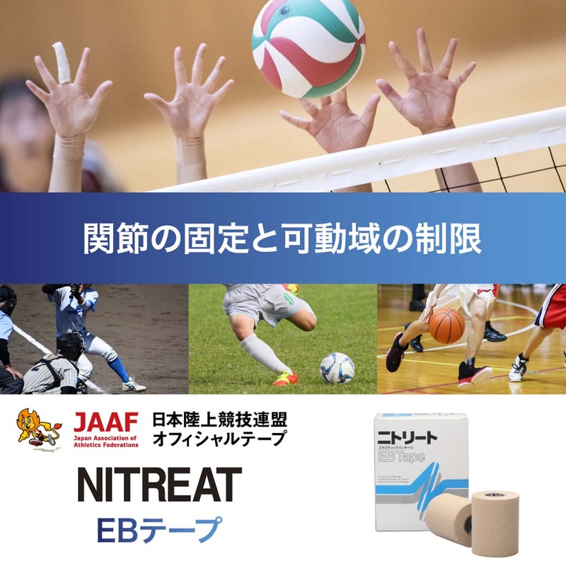 Nitreat EB75 EB Tape, 3.0 inches (75 mm) x 13.1