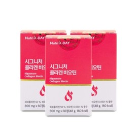 Nutri D Day Signature Collagen Biotin 800mg x 60 tablets x 3 boxes I / 뉴트리디데이 시그니처 콜라겐 비오틴 800mg x 60정 X 3박스 I
