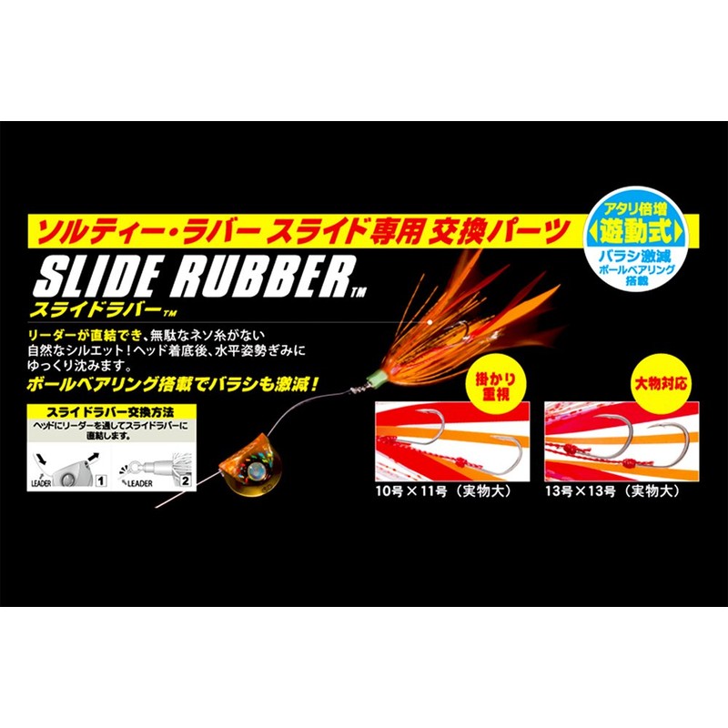 DUEL F1093-CLRS Slide Lover No. 13 x 13 CLRS Tie