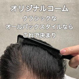 Original Comb Pomum Men's Styling Comb, Made in Japan, Men's Comb, Perm Wave, Barber Barber Comb for Men (Original Comb)