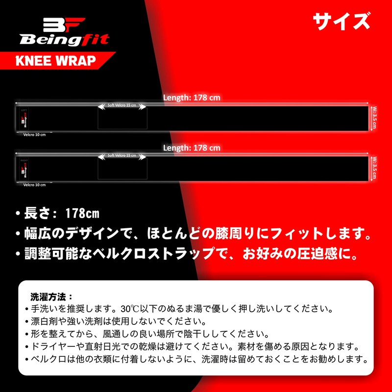 Beingfit ニースリーブ 筋トレ用 ニーラップ, 178cm, 2色セット, 1ペア - 快適なフィット感とサポート (BLACK)