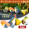 NOELAMOUR Gardening Figurine, 4 Birds, Resin, Cute Animals, Garden Ornaments,