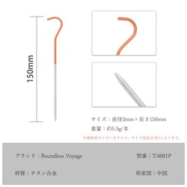 Boundless Voyage Ultra Lightweight Titanium Alloy Tent Pegs, 5.9 inches (15 cm) / 6.5 inches (16.5 cm), Mountain Climbing, Camping, Tent Pegs, Point Stake (Ti4001P 12pcs)