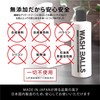 WASH BALLS Men’s Delicate Zone Soap [Odor, Moisturizing, Dry Skin,
