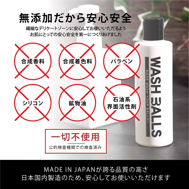 WASH BALLS Men’s Delicate Zone Soap [Odor, Moisturizing, Dry Skin,