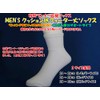 Healing Feet 82330 Casual Men's Healing Feet, white