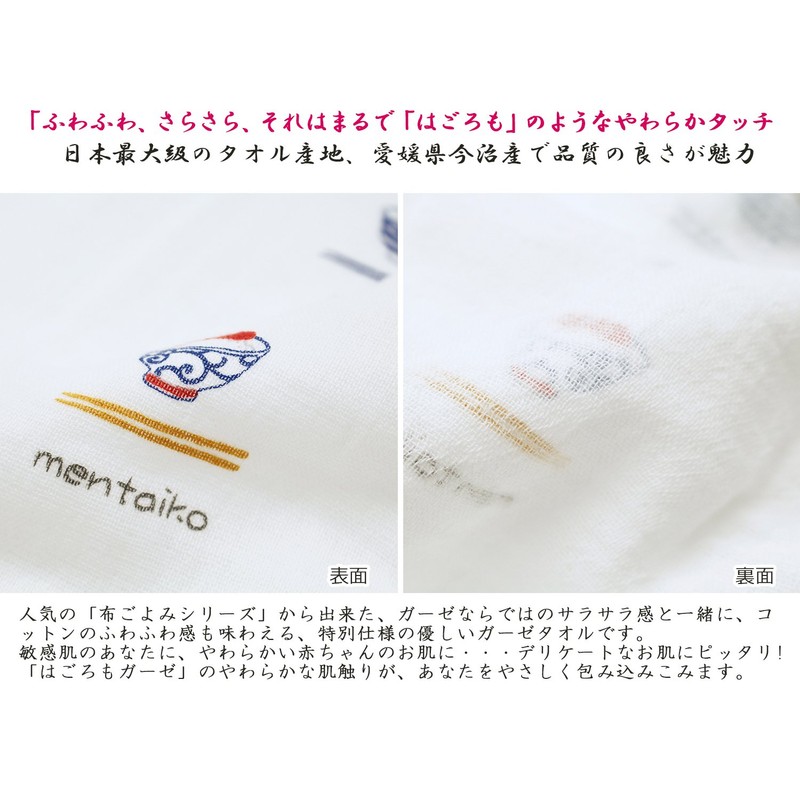 24463 Face Towel, Hagoromo Gauze, Mesh, Blue, Approx. 13.0 x