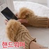 MyDomae Genuine Rabbit Fur Hand & Arm Warmers Hand Warmer - Dark Gray 3ea