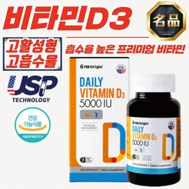 NZ Origin Daily Vitamin D3 5000IU (150 Capsules)