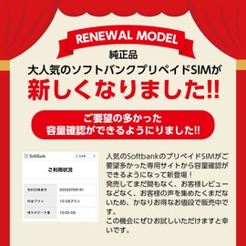Softbank prepaid sim Japan Softbank 10GB sim for prepaid data only, 4G LTE sim with pin / prepaid sim 10gb japan with sim pin