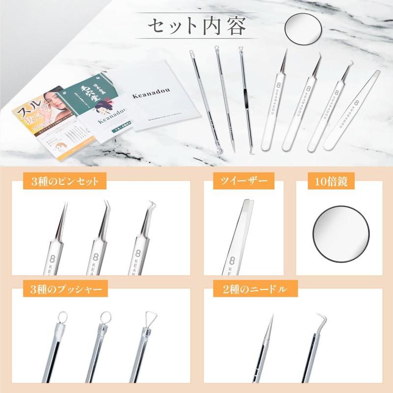 Tweezers, Tweezers, Tweezers, Beautiful Skin Specialist, Keokado, Pores, Nose, Exfoliating,