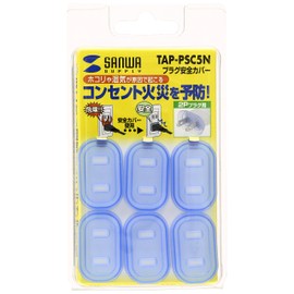 サンワサプライ コンセント安全カバー TAP-PSC5N ゴム ブルー