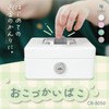 Carl CB-8050-W Okozukai Bank, For Home, Kids, Locked, Safe Type,