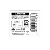 Takagi Hata Cycle Anti-Bird Fright Black Nylon 2000m Bird Damage