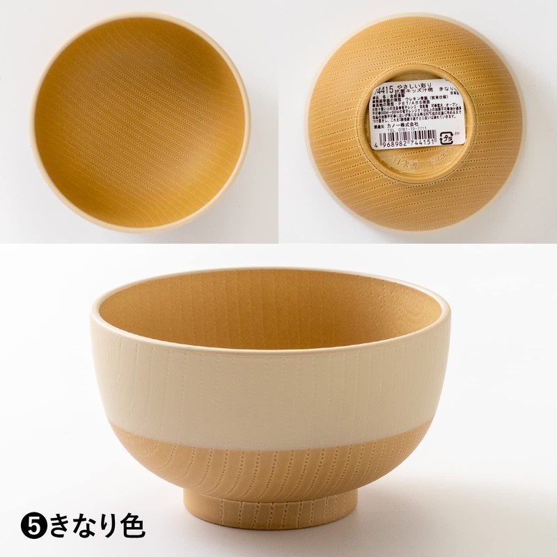 Kanoh Gentle Coloring, Antibacterial Kids Soup Bowl, Kinari Color