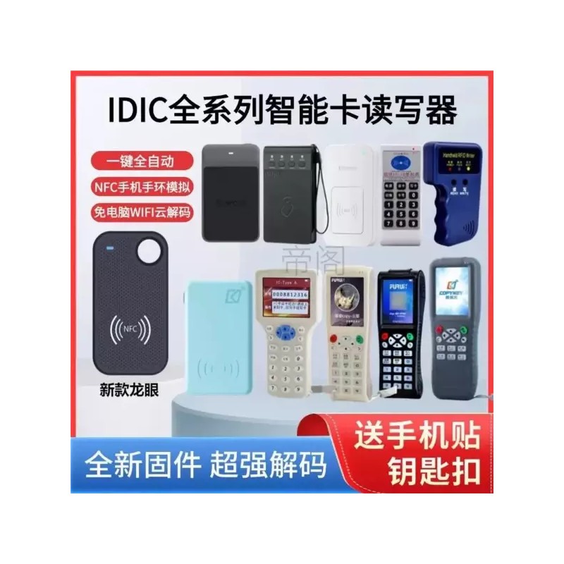 Keyboksah 키복사 휴대용 도어락 카드 현관 전자키 복사기 스티커 NFC