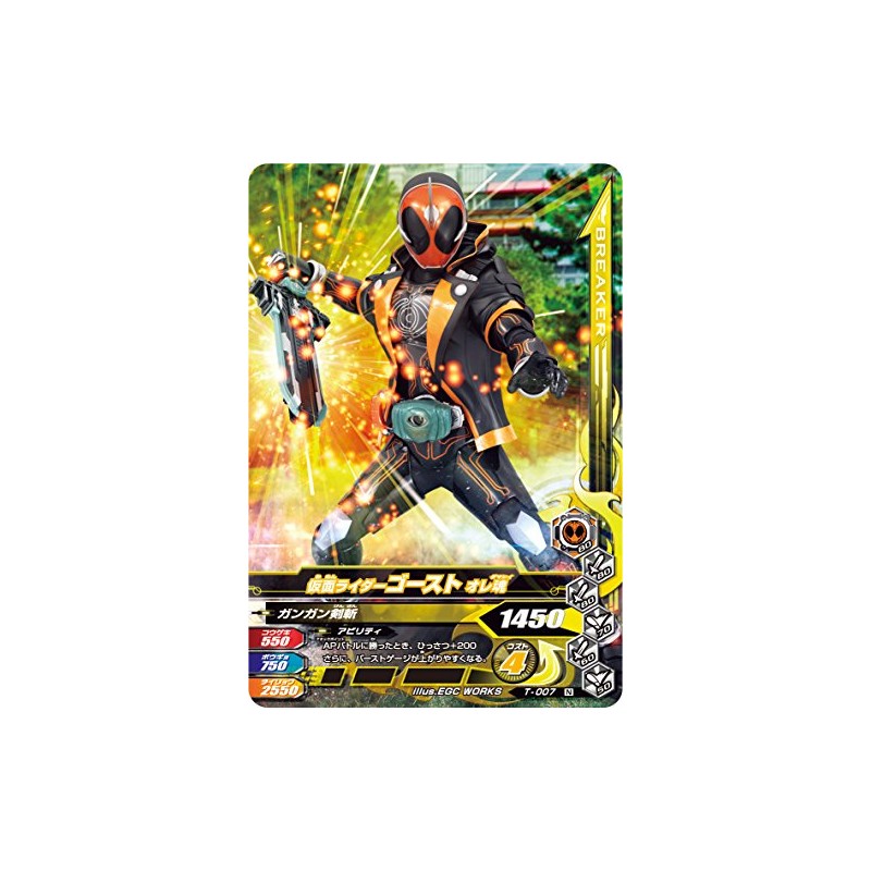 Bandai Kamen Rider Ghost DX Benkei Ghost Eyecon