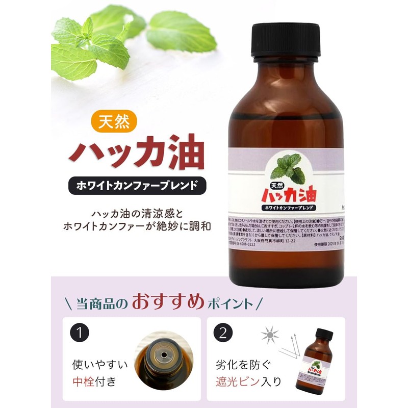 100% Natural Peppermint Oil Camphor Blend 100ml Essential Oil White