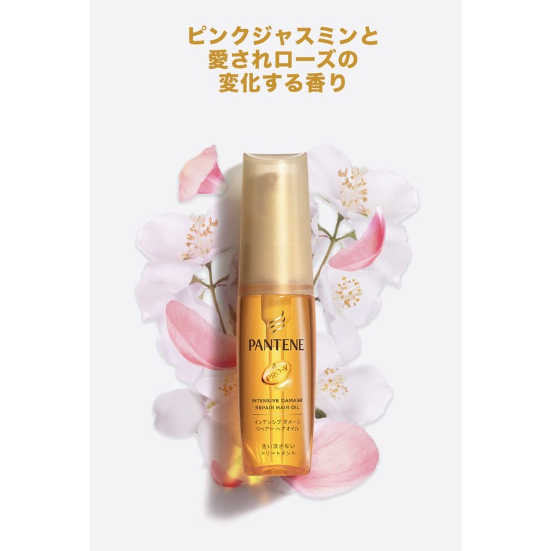 Pantene Intensive Damage Repair Hair Oil