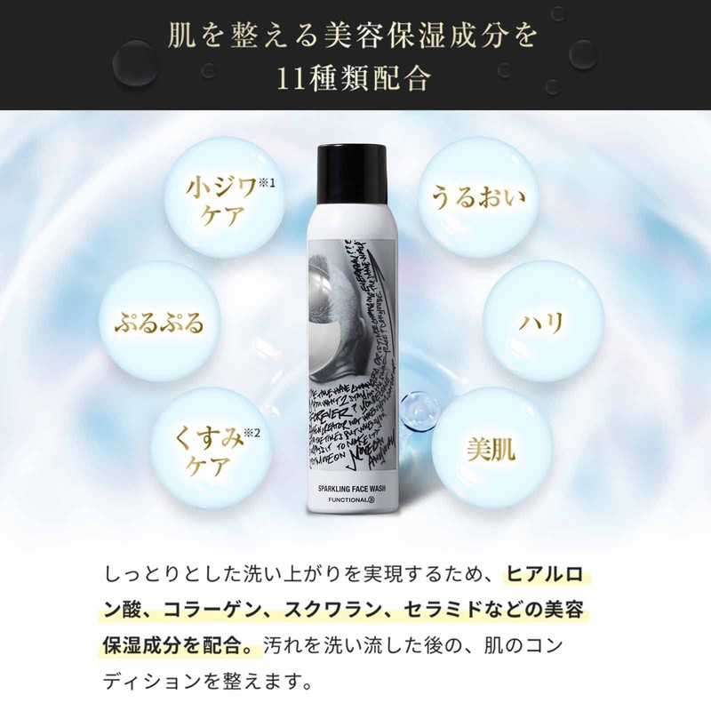 FUNCTIONAL B Sparkling Face Wash, 3.5 oz (100 g) (Yoichiro