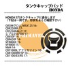3K Carbon Tank Cap Pad Honda GROM 16- CB650F 14-