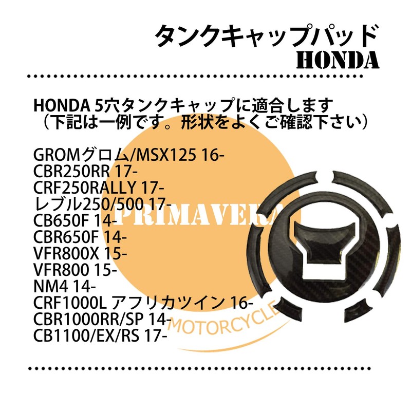 3K Carbon Tank Cap Pad Honda GROM 16- CB650F 14-