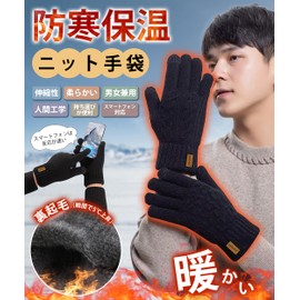 HORADON Men's Winter Gloves, Cold Protection, Knit Gloves, Fleece Lining, Raises 5°C Instantly, Smartphone Compatible, Warmth Soakes, Warmth, Warmth, Warmth, Ergonomic, Warm, Soft, Stretchable, Motorcycle, Cycling, Commuting to Work or School, Unisex, gr