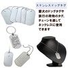 nijimomo Dog Tag Silencer Set, Name Tag, Rubber Ring, Stainless