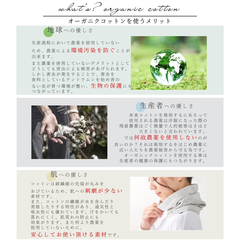 [SPAN] b170 Made in Japan Organic Cotton Neck Warmer Sunburn