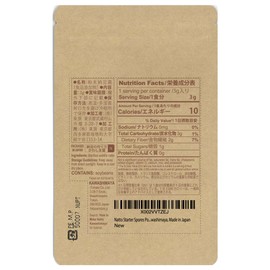 Kawashimaya Natto Starter Spores Powder 0.1 oz (3g), Can make up to 10-30kg Natto, Made From Soybean Extract