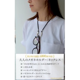 R-days Daikanyama Glasses Holder Horseshoe Buckle Necklace Sunglasses Unisex Gold Silver Made in Japan