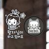 Jeje Deco P_Sparkling Prince Reflection+Fuel Cap Maneki-neko Diesel W / P_반짝반짝왕자님 반사+주유구마네키네코 디젤W