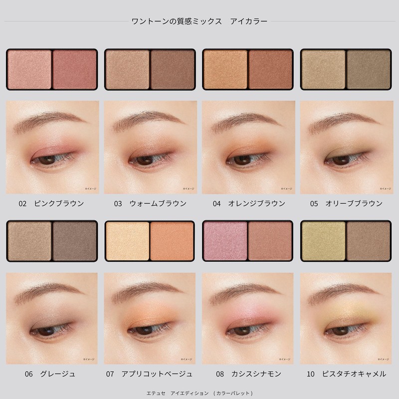 ettusais Eye Edition (Color Palette) 03 Warm Brown Eyeshadow, 0.1