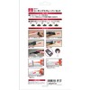 SK11 SKCS-1 Caulking Nozzle Scraper Set