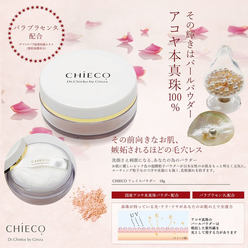 CHIECO Face Powder C/Face Powder, Pearl Powder, Rose Placenta Formula,